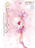 3rd gen japanese kanzenban sailor moon manga #8 cover featuring sailor mini moon