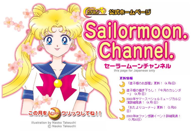 Sailor-Moon-Channel-2003-03