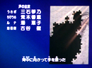 Sailor Moon Sailor Stars Closing Credits 2