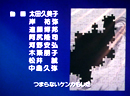 Sailor Moon Sailor Stars Closing Credits 2