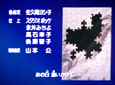 Sailor Moon Sailor Stars Closing Credits 2