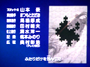 Sailor Moon Sailor Stars Closing Credits 2