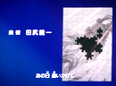 Sailor Moon Sailor Stars Closing Credits 2