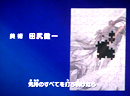 Sailor Moon Sailor Stars Closing Credits 2