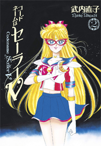 Codename Sailor V Eternal Edition Volume 2 manga cover image featuring Minako.