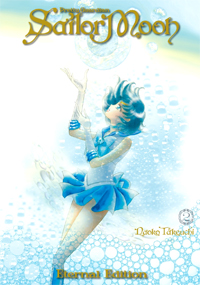 Pretty Guardian Sailor Moon Eternal Edition Volume 2 manga cover image featuring Ami Mizuno as Sailor Mercury.