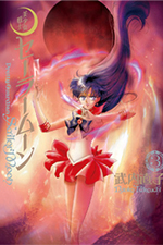 3rd gen japanese kanzenban sailor moon manga #3 cover featuring sailor mars