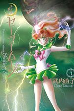 3rd gen japanese kanzenban sailor moon manga #4 cover featuring sailor jupiter