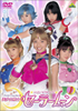 Pretty Guardian Sailor Moon DVD #1 Cover