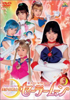 Pretty Guardian Sailor Moon DVD #3 Cover