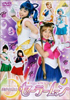 Pretty Guardian Sailor Moon DVD #7 Cover