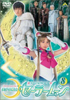Pretty Guardian Sailor Moon DVD #8 Cover