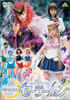 Pretty Guardian Sailor Moon DVD #9 Cover