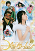 Pretty Guardian Sailor Moon DVD #10 Cover