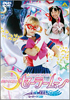 Pretty Guardian Sailor Moon DVD Act Zero Cover