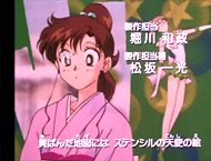 sailor moon sailor stars volume 4 dvd: episode screencap