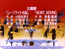 Sailor Moon Opening Credits 1