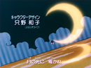 Sailor Moon Opening Credits 1