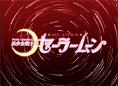 Live-action Pretty Guardian Sailor Moon PGSM's title screen featuring the show's logo. Live-action Pretty Guardian Sailor Moon PGSM's title screen featuring the show's logo.