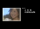 Pretty Guardian Sailor Moon: Special Act Closing Credits Live Action Sailor Moon: Special Act Closing Credits