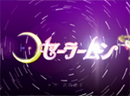 Pretty Guardian Sailor Moon: Live Action Sailor Moon: