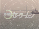 Pretty Guardian Sailor Moon Live Action Sailor Moon: