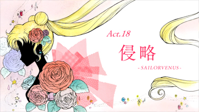 pretty guardian sailor moon crystal act.18 invasion - sailor venus -