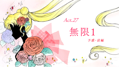 pretty guardian sailor moon crystal act.27 infinity 1 - premonition - part 1