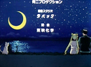 Sailor Moon S Movie Japanese Closing Sailor Moon S Movie Japanese Closing