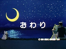 Sailor Moon S Movie Japanese Closing