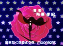 Sailor Moon S Japanese Opening 1