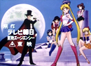 Sailor Moon S Japanese Opening 1