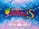 Sailor Moon S Japanese Opening 3