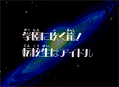 Sailor Moon Sailor Stars: A Storm at School! Transfer Students are Idols Sailor Moon Sailor Stars: A Storm at School! Transfer Students are Idols