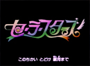 Sailor Moon Sailor Stars Japanese Opening 1