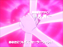 Sailor Moon Sailor Stars Japanese Opening 1