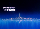 Sailor Moon Sailor Stars Japanese Opening 1