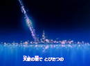 Sailor Moon Sailor Stars Japanese Opening 1