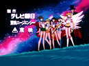 Sailor Moon Sailor Stars Japanese Opening 1