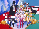 Sailor Moon SuperS Japanese Opening 1