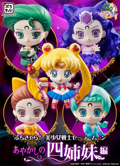 sailor moon petit chara negamoon / black moon figures