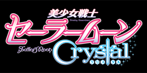 pretty guardian sailor moon crystal anime title logo