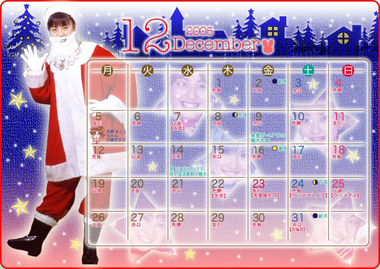 Sailor Moon Christmas image featuring Usagi from the PGM Pretty Guardian Sailor Moon live-action TV series in a Santa Clause outfit.