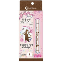 sailor moon eyeliner liquid type brown