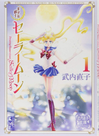 Sailor Moon Naoko Takeuchi Collection Volume 1 featuring Sailor Moon on the cover.