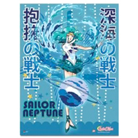 sailor neptune wallscroll