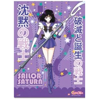 sailor moon saturn wallscroll