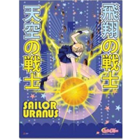 sailor moon uranus wallscroll