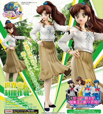 japanese sailor moon world uniform operation or sekai seifuku sakusen makoto / lita figure