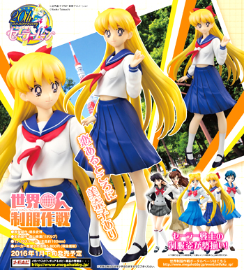 japanese sailor moon world uniform operation or sekai seifuku sakusen makoto / lita figure